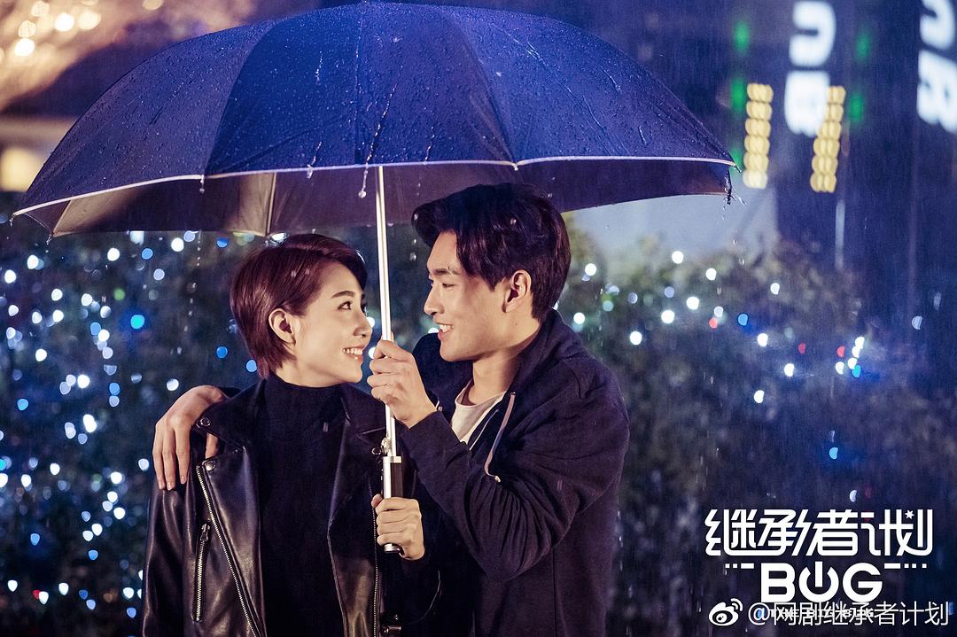 《继承者计划》剧照