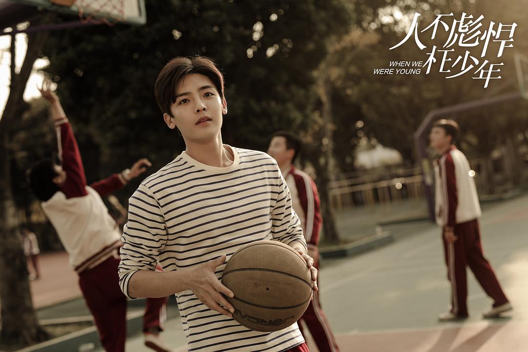 《人不彪悍枉少年》剧照