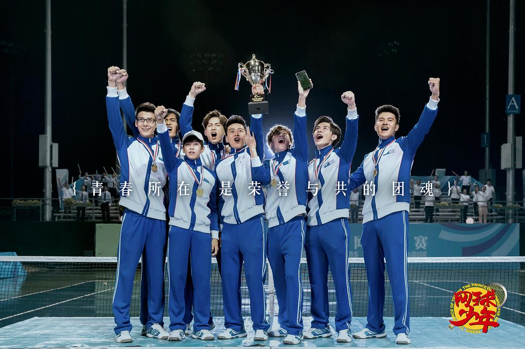 《奋斗吧，少年！》剧照第21张图片