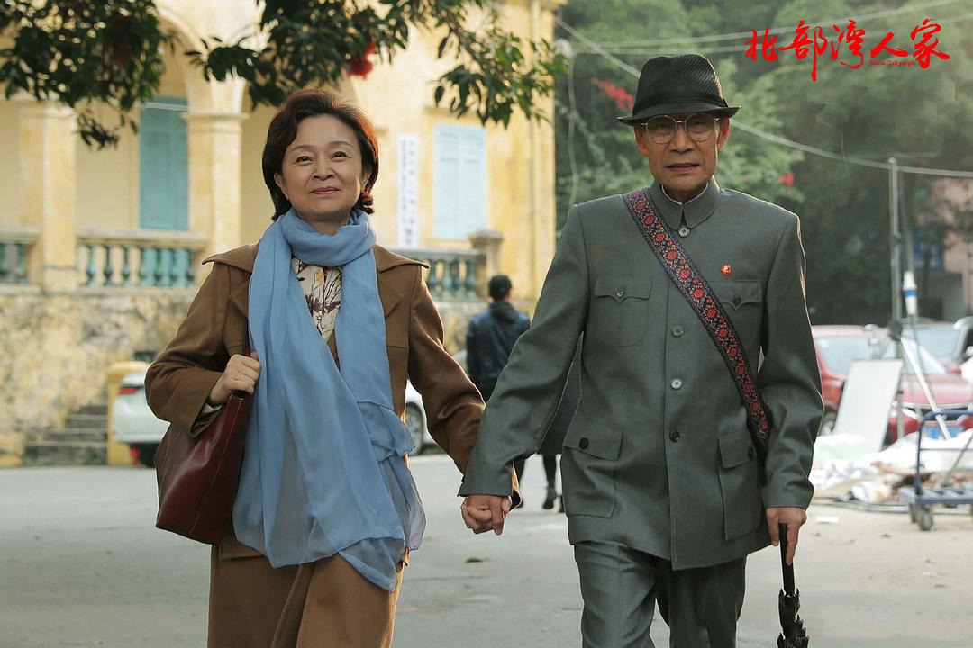 《北部湾人家》剧照