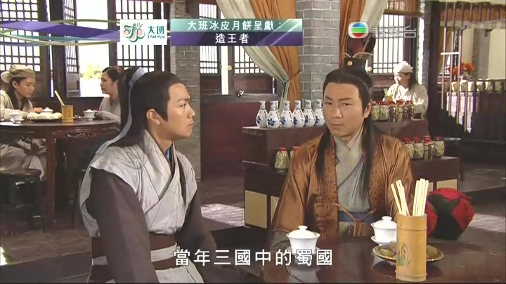 《造王者》剧照第15张图片