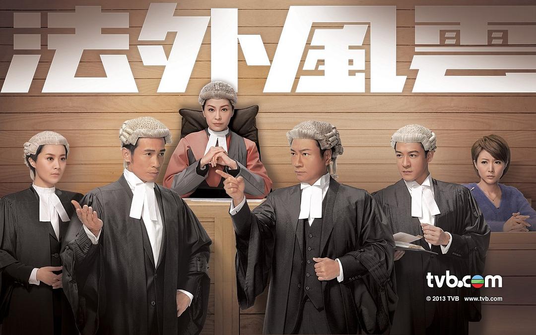 《法外风云》海报第57张图片