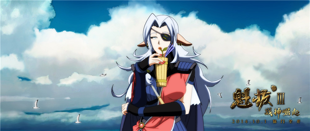 《魁拔Ⅲ战神崛起》剧照第2张图片