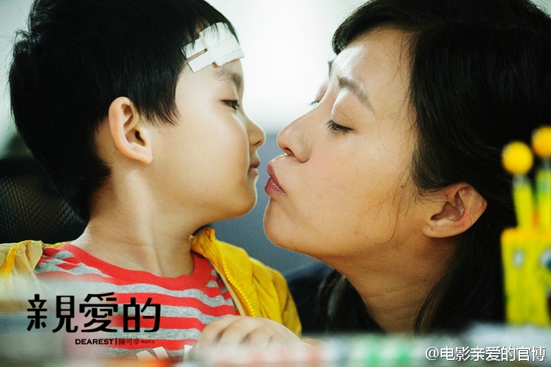 《亲爱的》海报第24张图片 《亲爱的》海报第24张图片