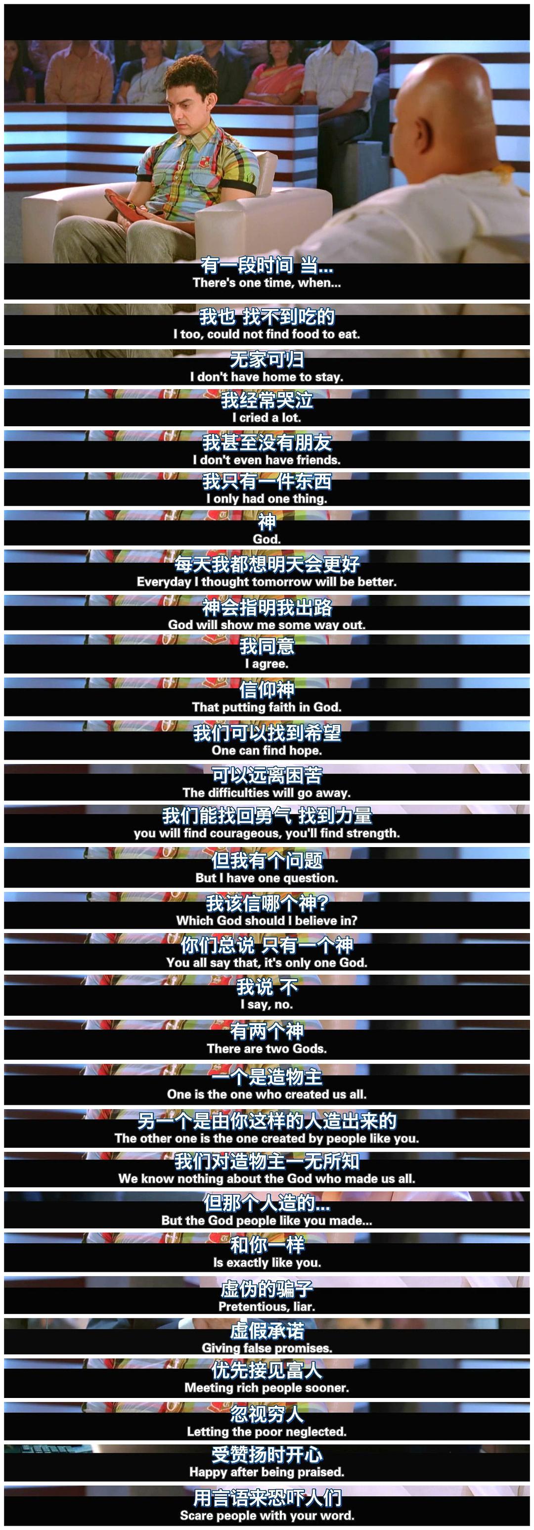 《我的个神啊》剧照第58张图片