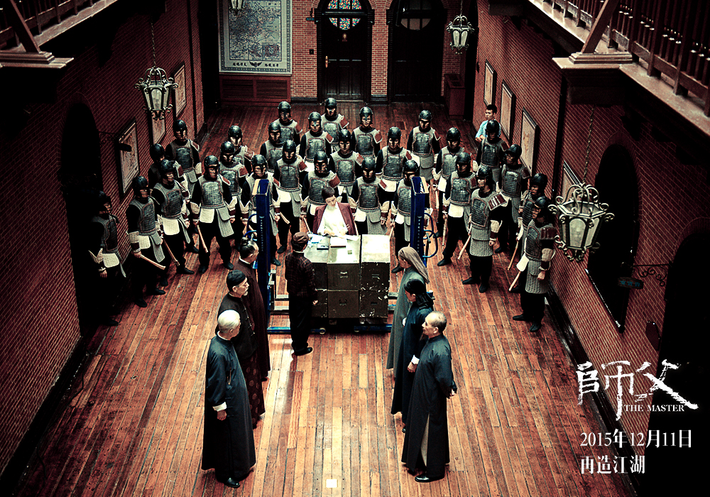 《师父》海报第32张图片