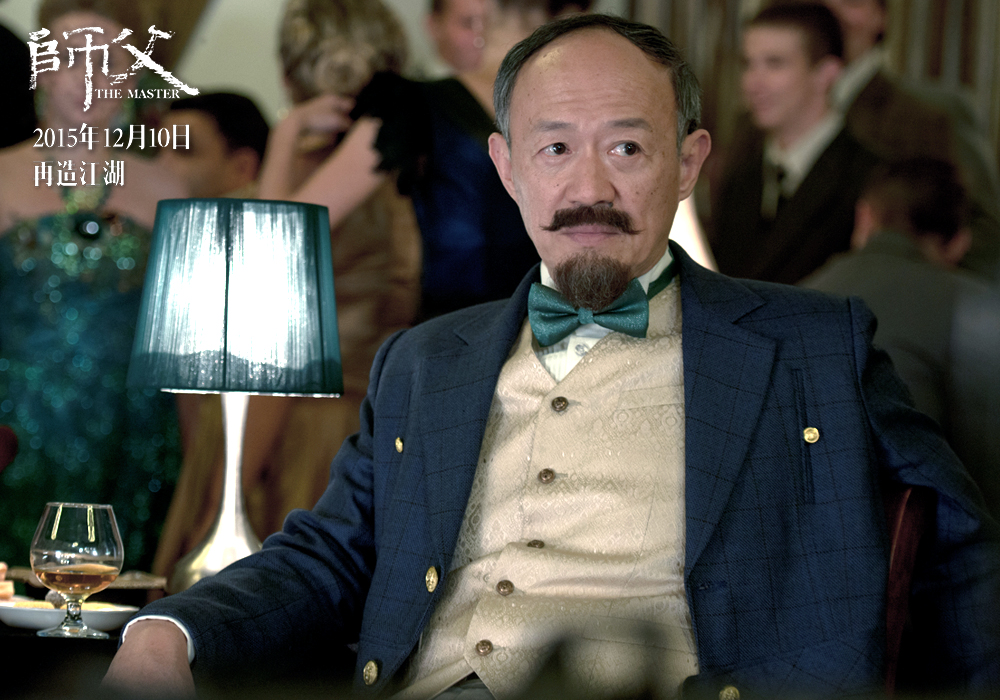《师父》海报第30张图片