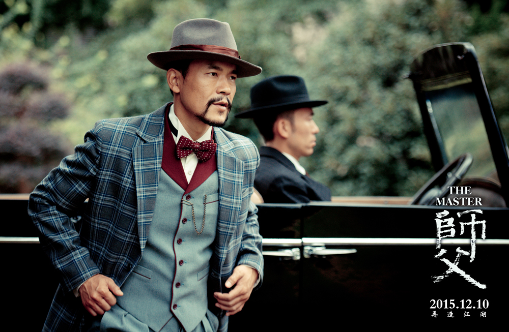 《师父》海报第56张图片