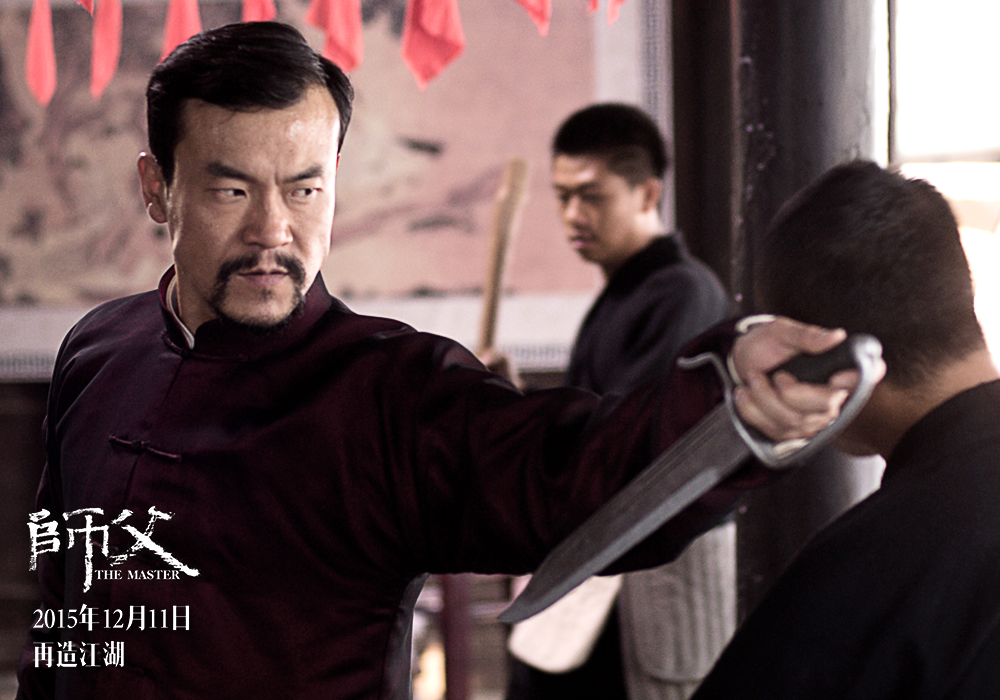《师父》海报第55张图片