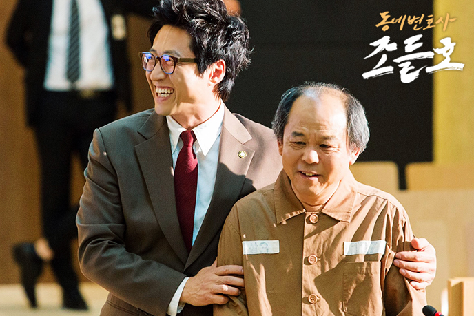 《邻家律师赵德浩》海报第31张图片