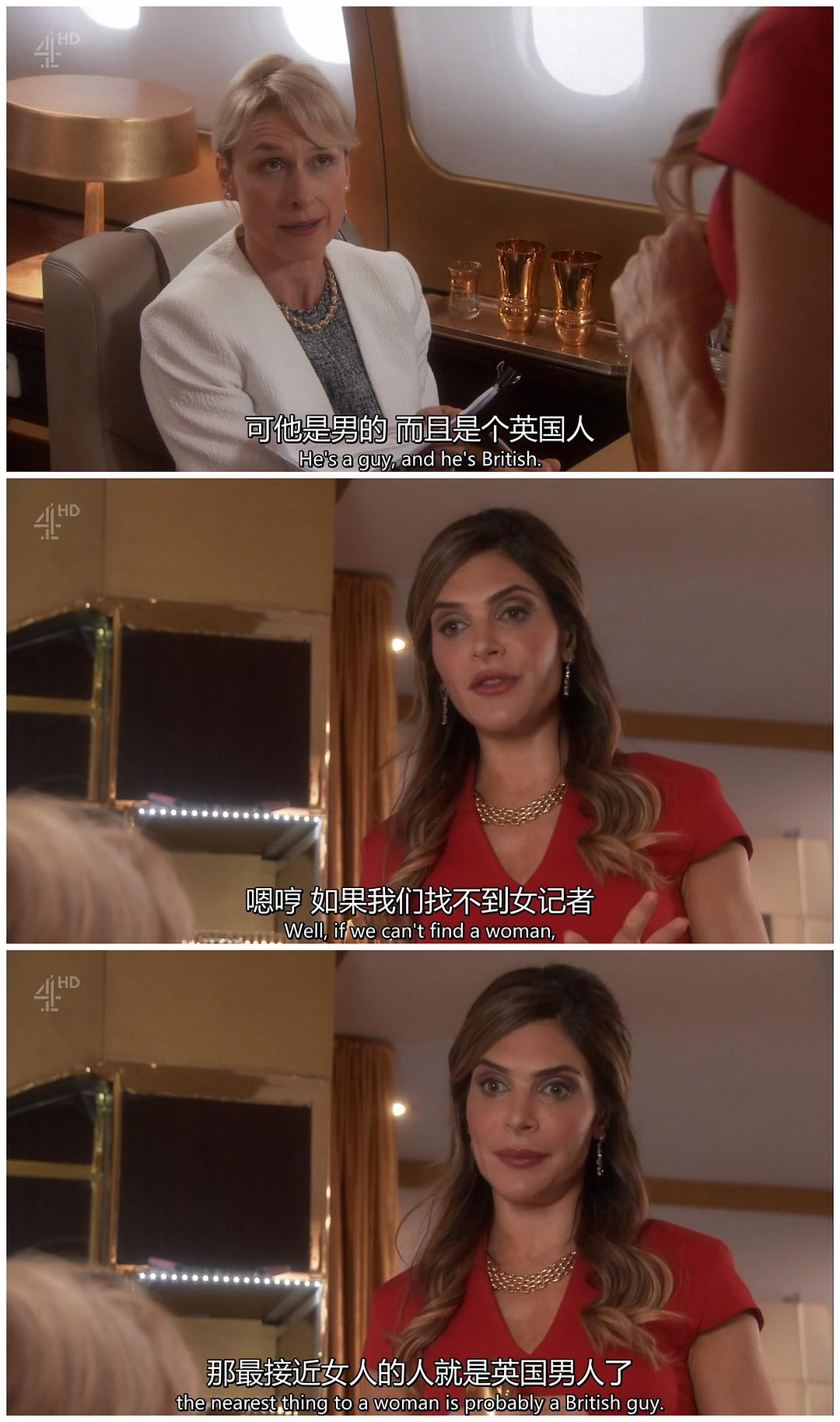 《权力的猴戏第一季》剧照第6张图片