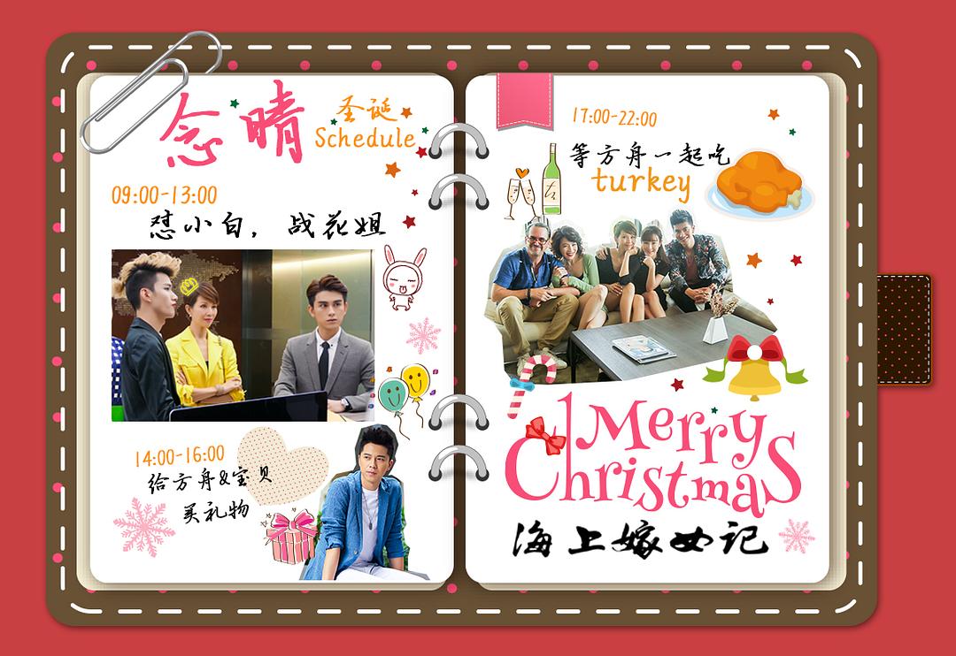 《海上嫁女记》剧照第28张图片