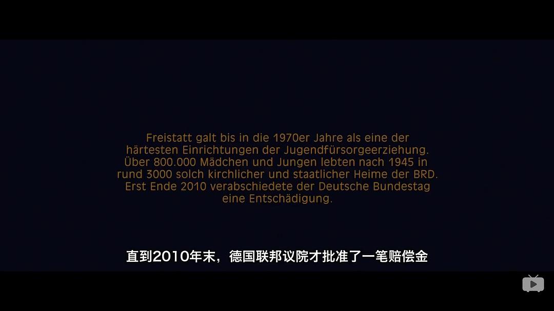 《感化院》剧照第11张图片 《感化院》剧照第11张图片
