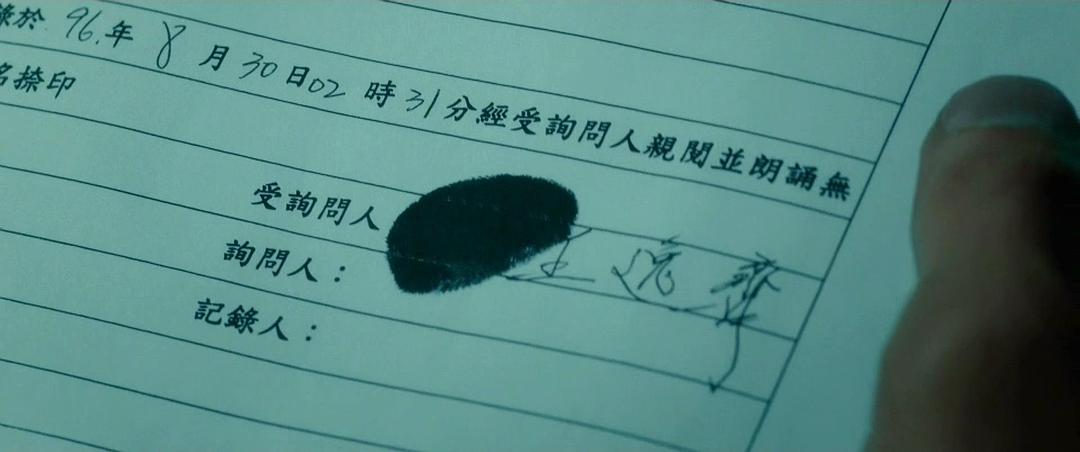 《目击者之追凶》海报第38张图片