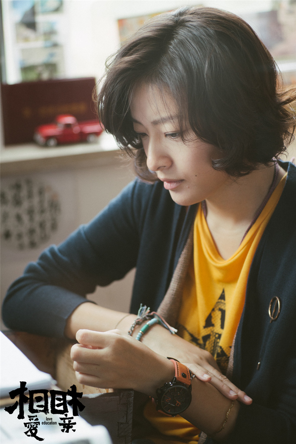 《相爱相亲》剧照第9张图片 《相爱相亲》剧照第9张图片