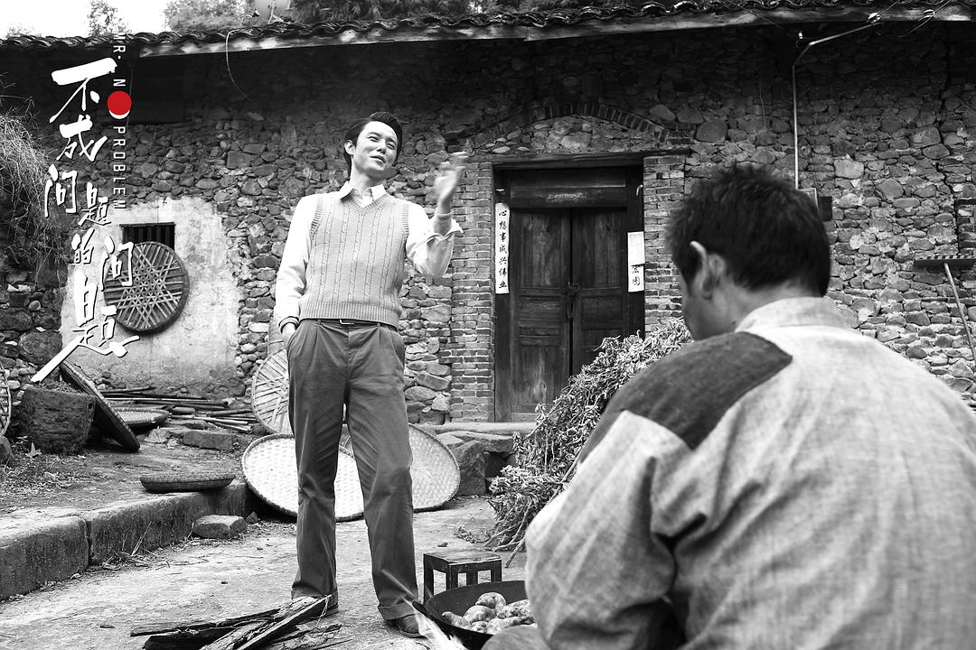 《不成问题的问题》海报第53张图片 《不成问题的问题》海报第53张图片