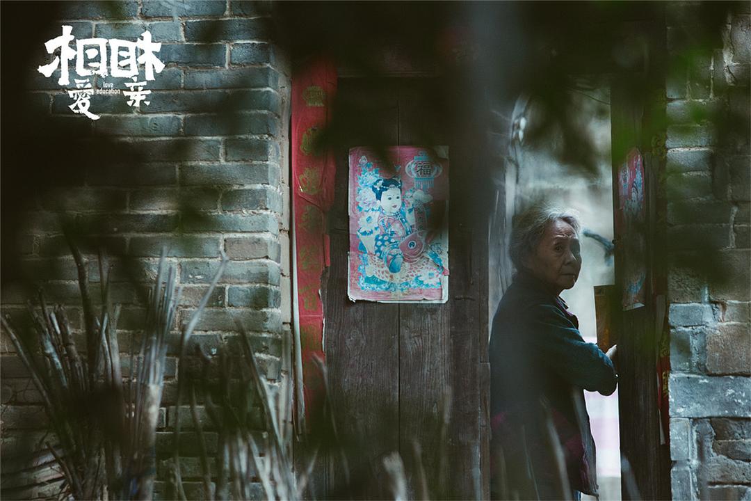 《相爱相亲》剧照第11张图片 《相爱相亲》剧照第11张图片