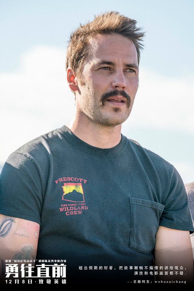 《勇往直前》剧照第28张图片