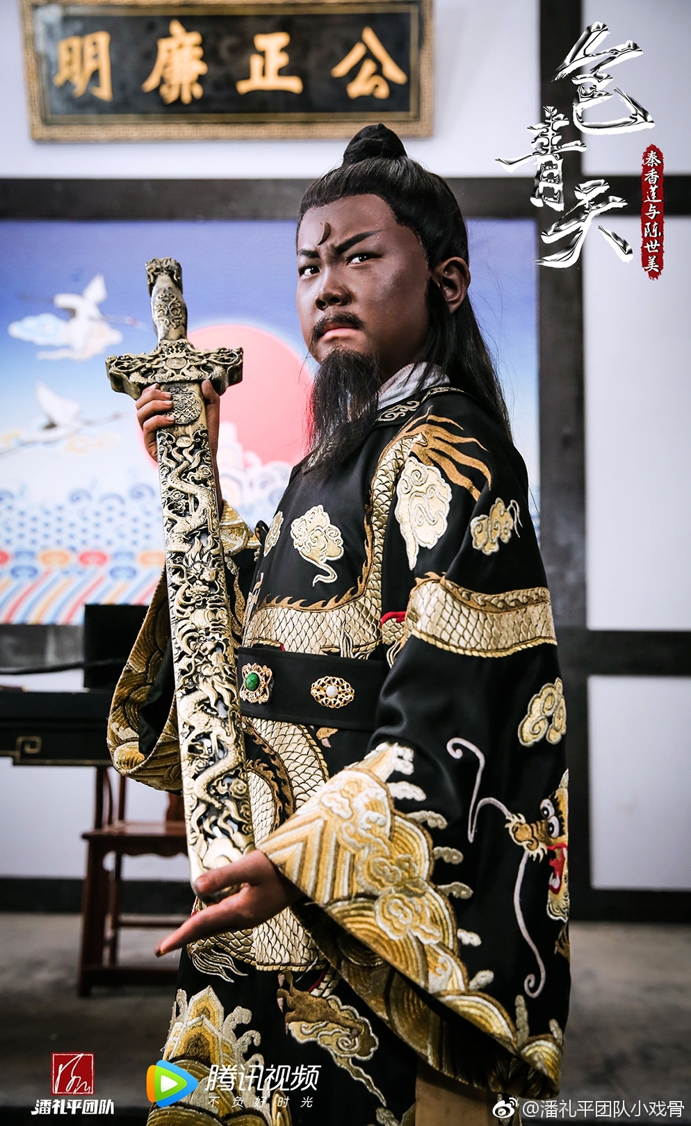 《小戏骨：包青天之秦香莲与陈世美》剧照第22张图片