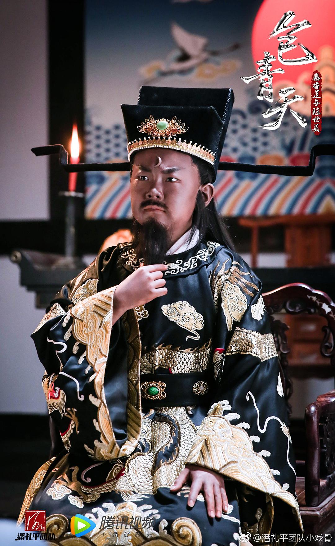 《小戏骨：包青天之秦香莲与陈世美》剧照第39张图片