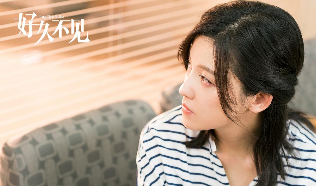 《好久不见》剧照第59张图片