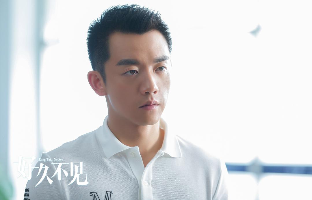 《好久不见》剧照第45张图片