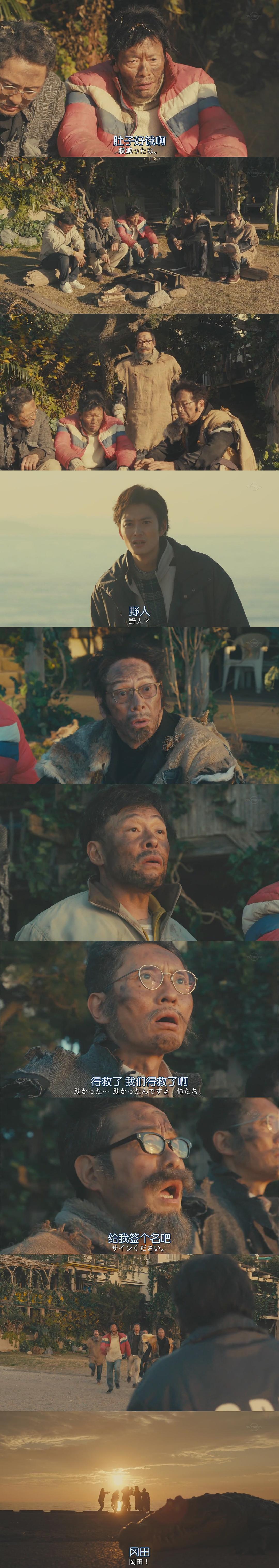 《Byplayers2：如果名配角在TV东晨间剧里挑战无人岛生活的话》海报第16张图片