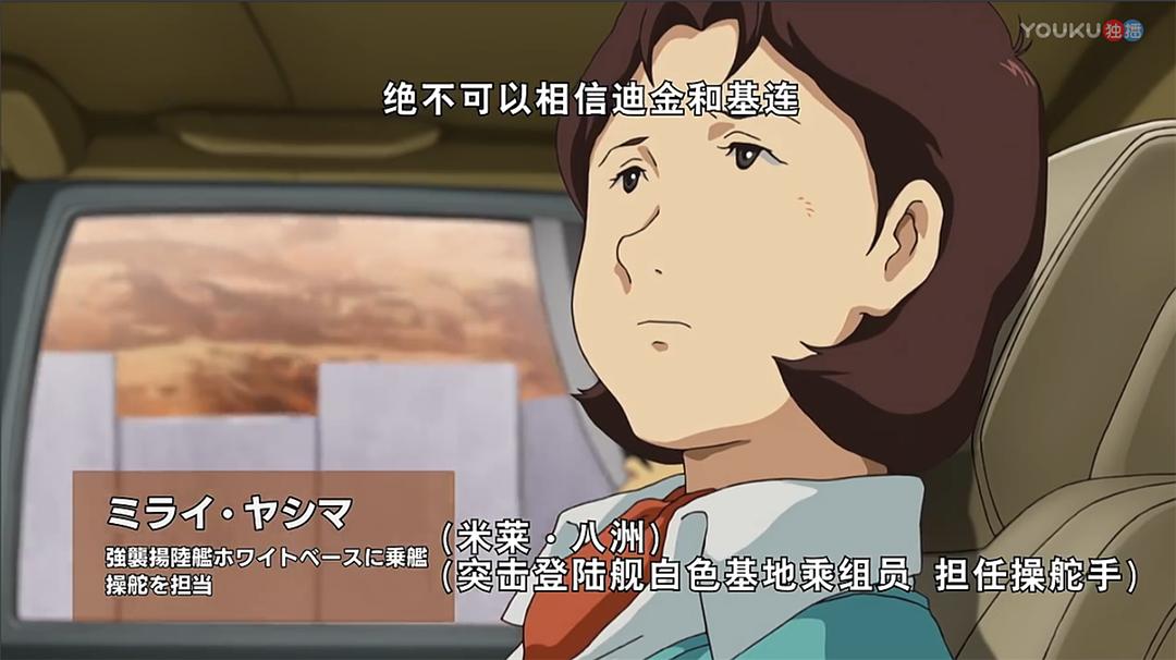 《机动战士高达THEORIGINVI赤色彗星诞生》海报第41张图片