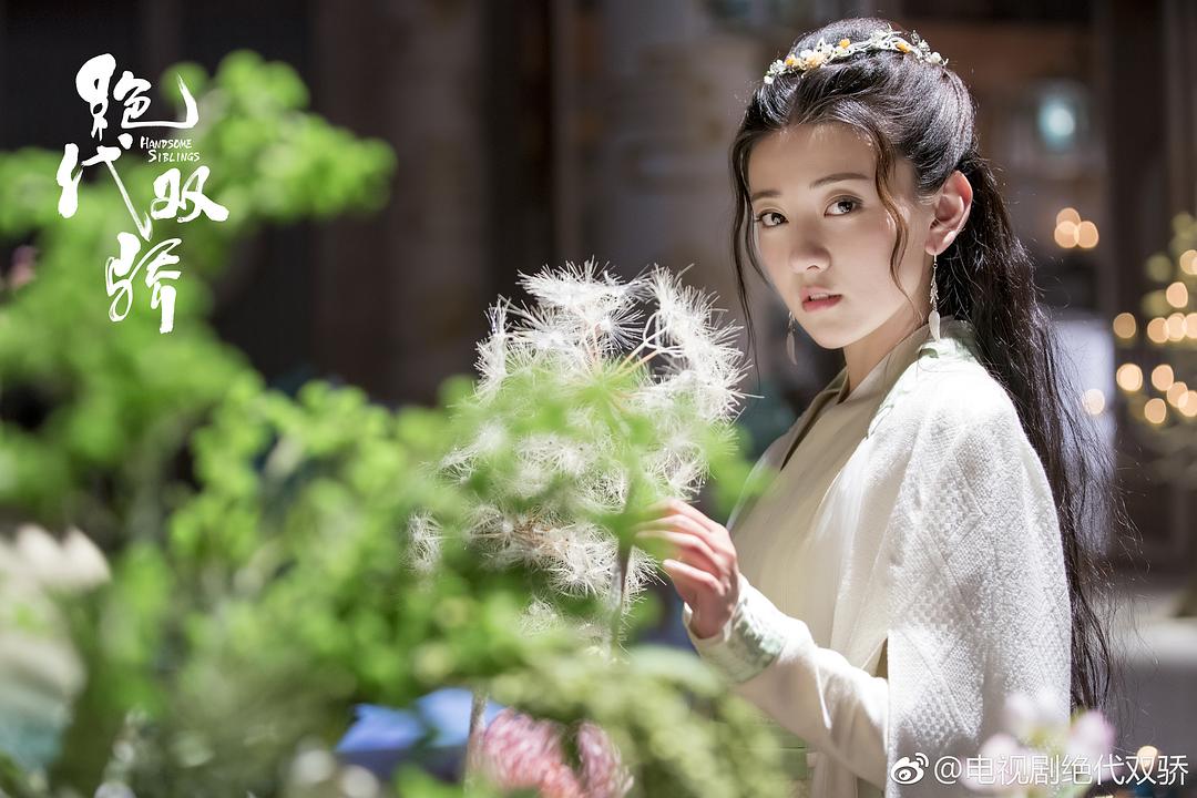 《绝代双骄》剧照