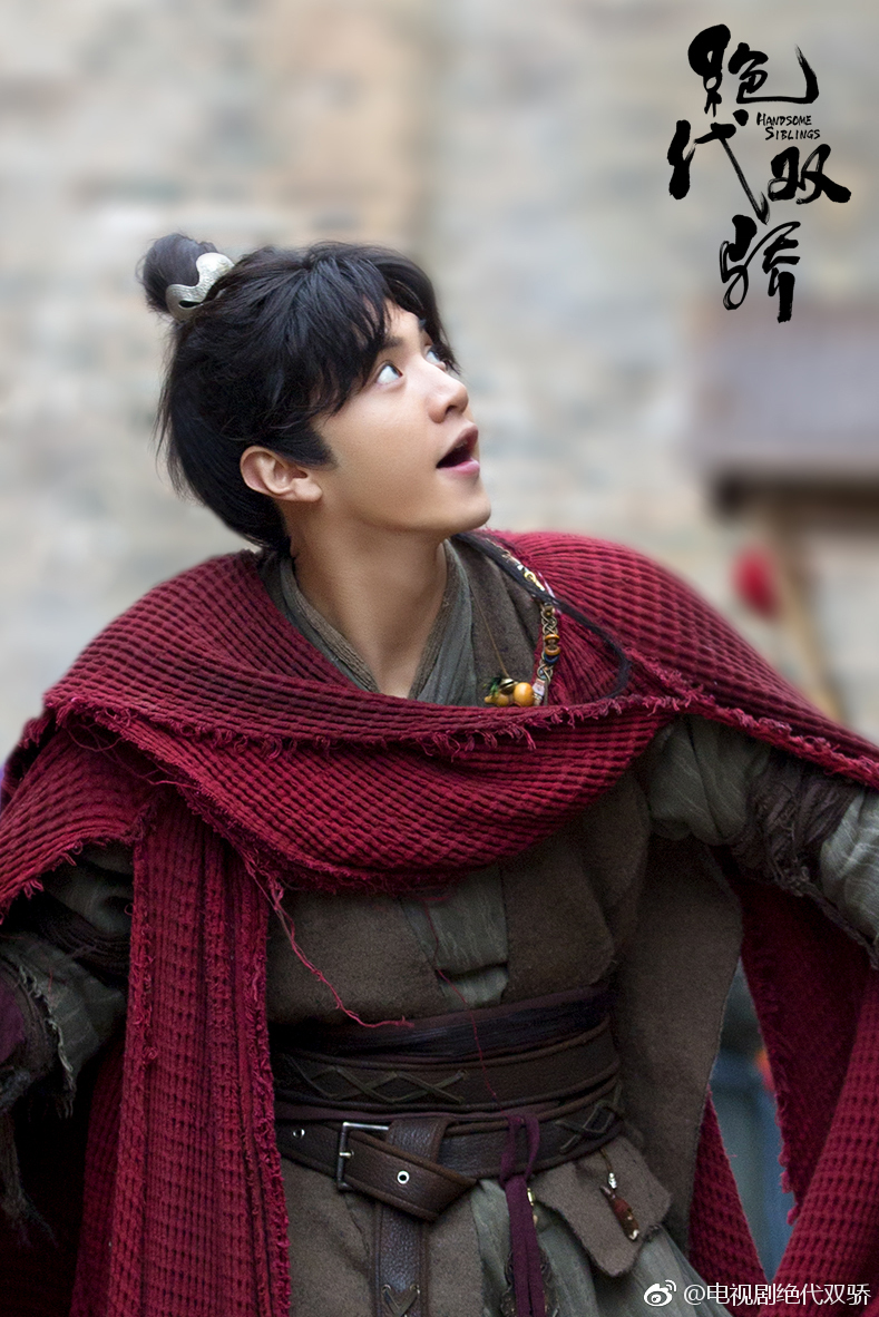 《绝代双骄》剧照