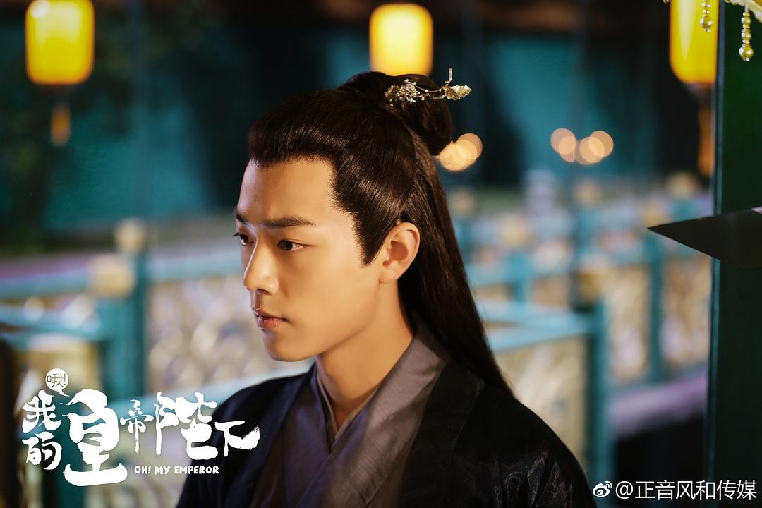 《哦！我的皇帝陛下第一季》剧照第6张图片