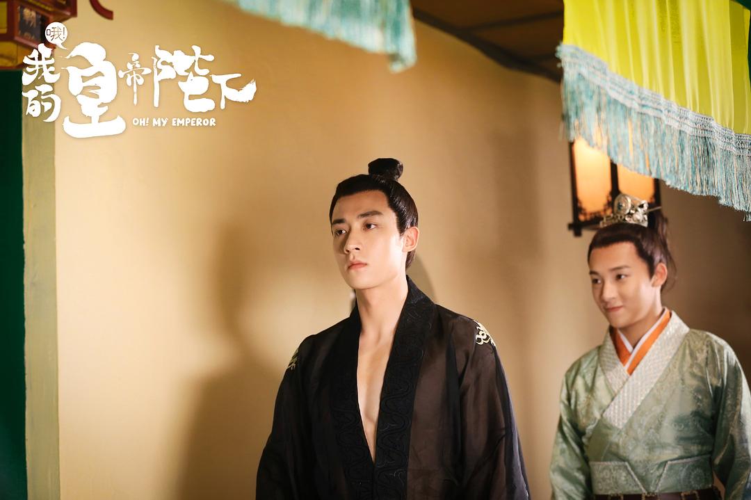 《哦！我的皇帝陛下第一季》剧照第50张图片