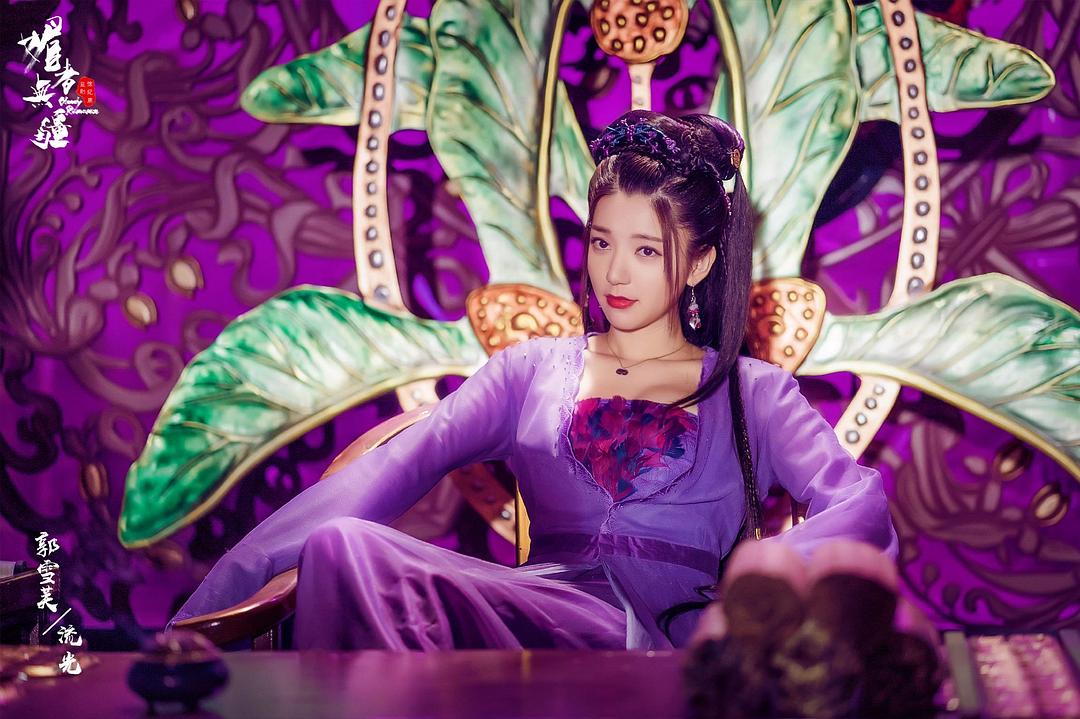 《媚者无疆》剧照第3张图片