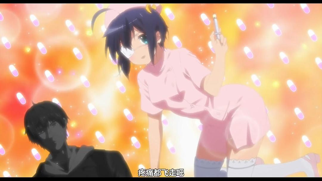 《中二病也要谈恋爱！剧场版-TakeOnMe-》海报第24张图片