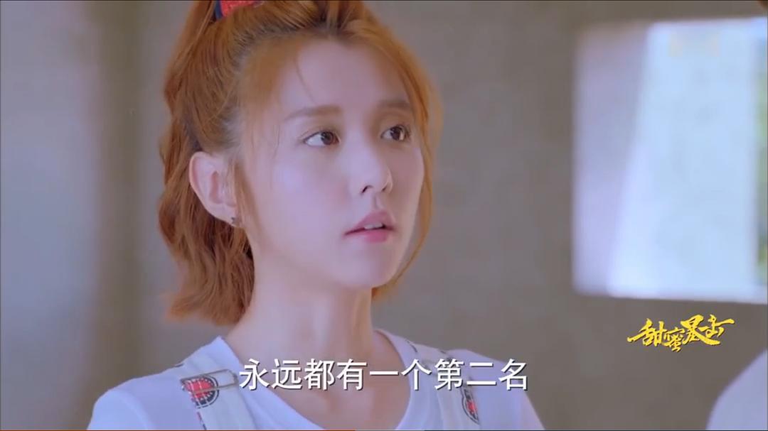 《甜蜜暴击》海报第33张图片 《甜蜜暴击》海报第33张图片