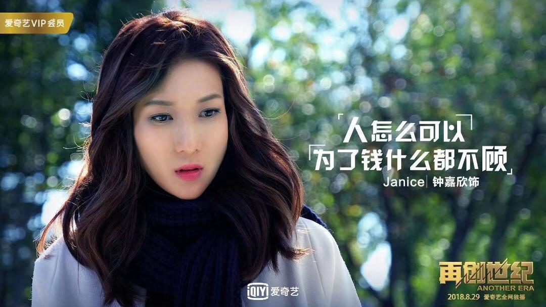 《再创世纪》剧照第12张图片