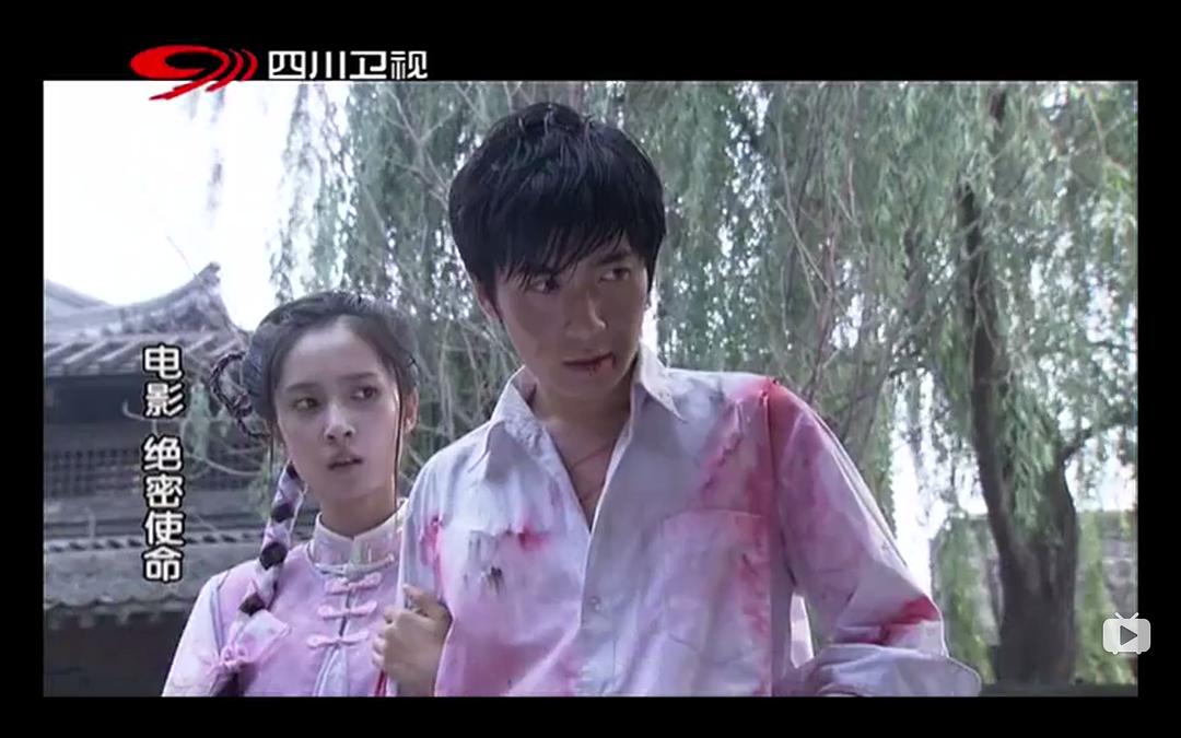 《绝密使命》剧照第15张图片