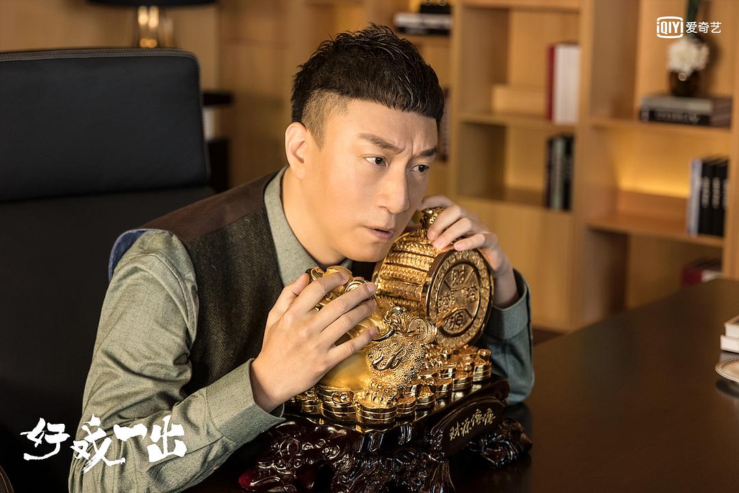 《好戏一出》剧照第1张图片