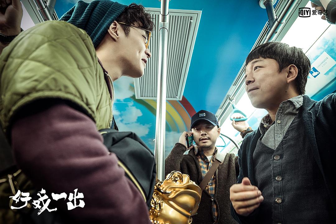 《好戏一出》剧照第5张图片