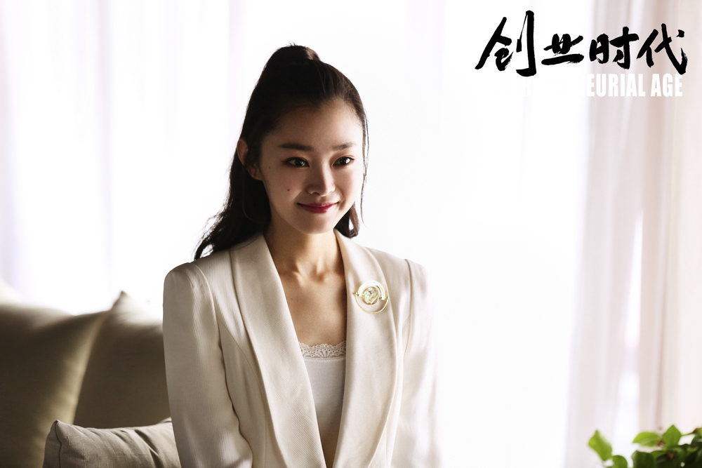 《创业时代》剧照