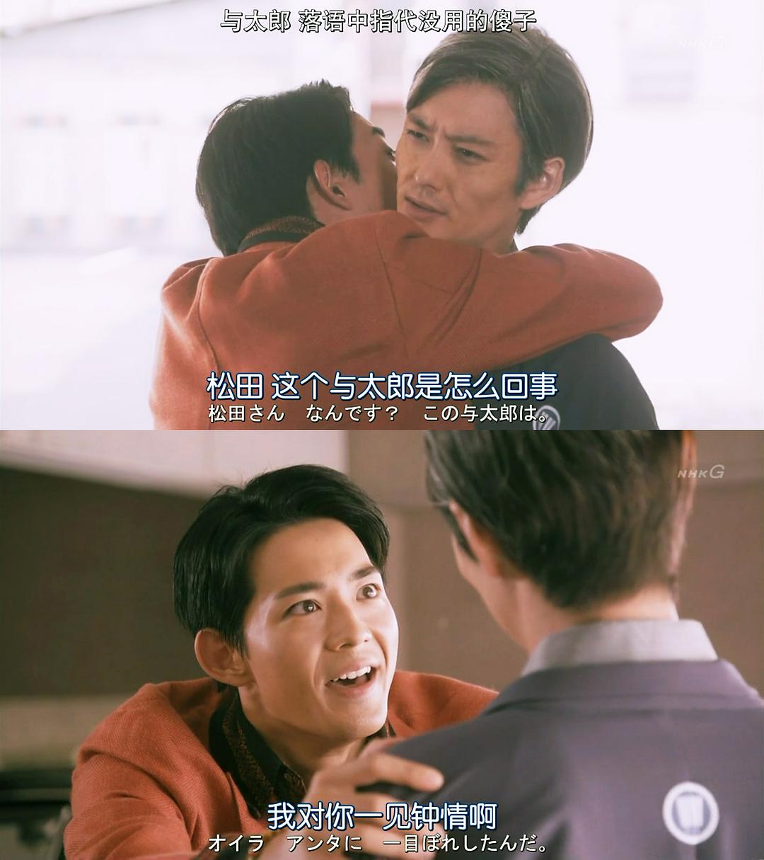 《昭和元禄落语心中》剧照