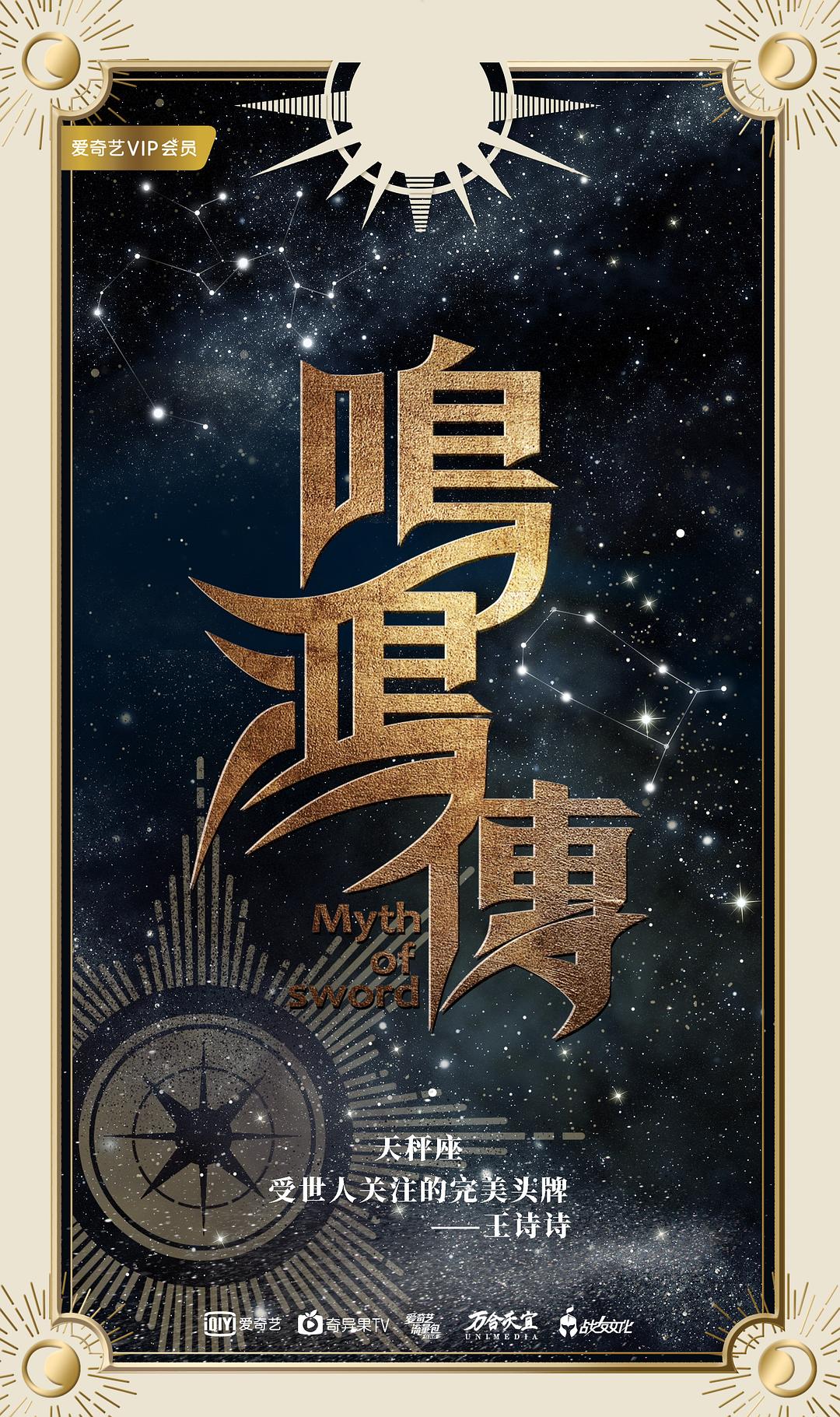 《鸣鸿传》海报第37张图片