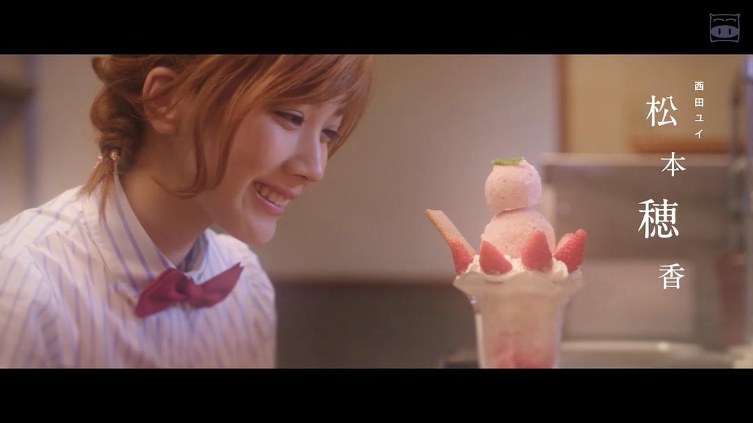 《恋如雨止~口袋中的愿望~》剧照