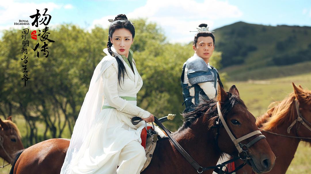 《回到明朝当王爷》海报第59张图片