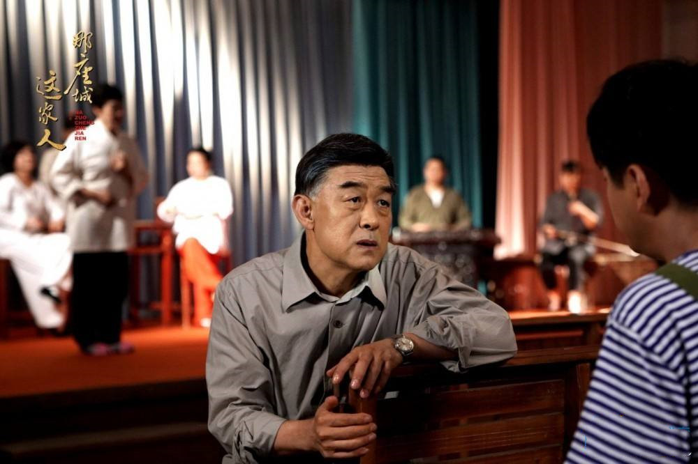 《那座城这家人》剧照第1张图片