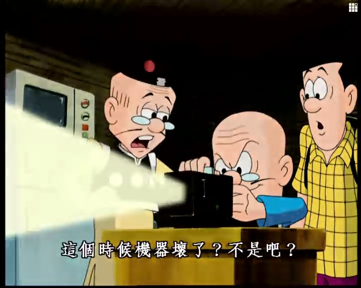 《老夫子之魔界梦战记》海报第23张图片