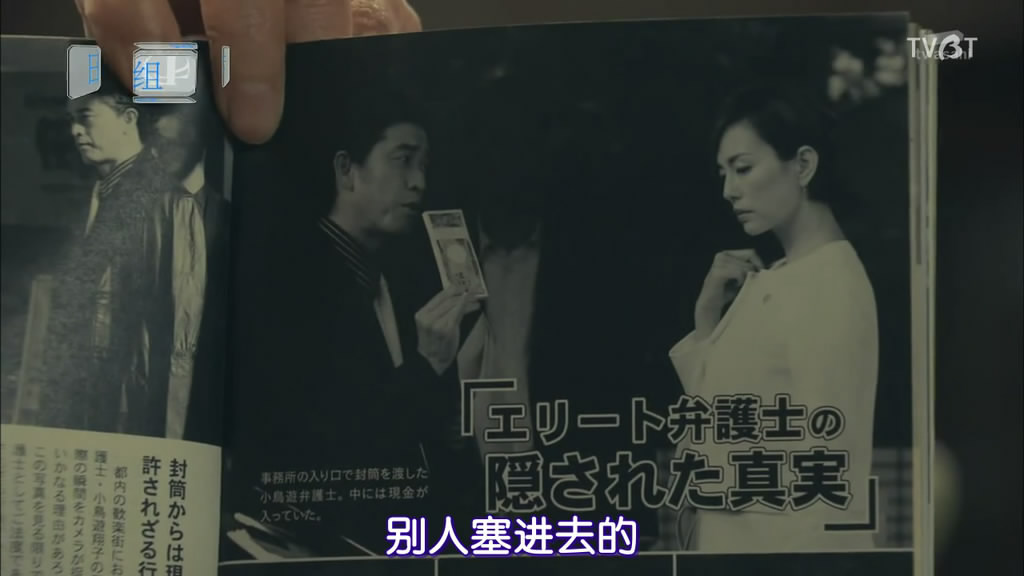 《LegalV～前律师·小鸟游翔子～》海报第46张图片