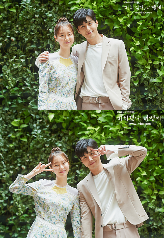 《疯了,因为你!》剧照第4张图片 《疯了,因为你!》剧照第4张图片