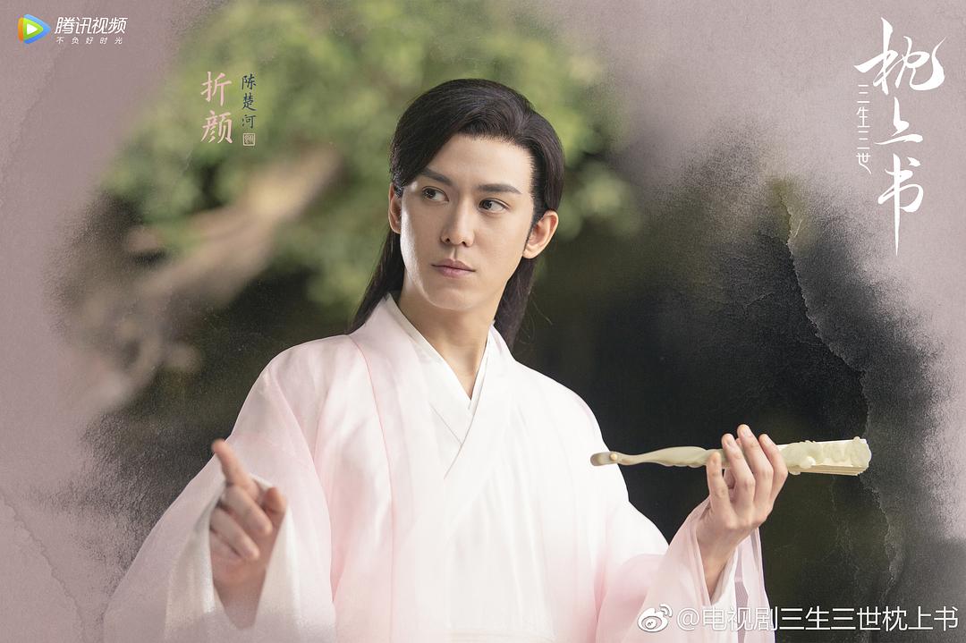 《三生三世枕上书》剧照第24张图片 《三生三世枕上书》剧照第24张图片