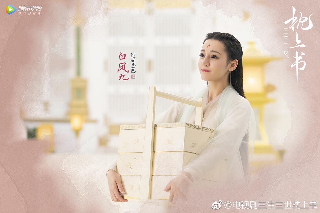 《三生三世枕上书》剧照第4张图片 《三生三世枕上书》剧照第4张图片